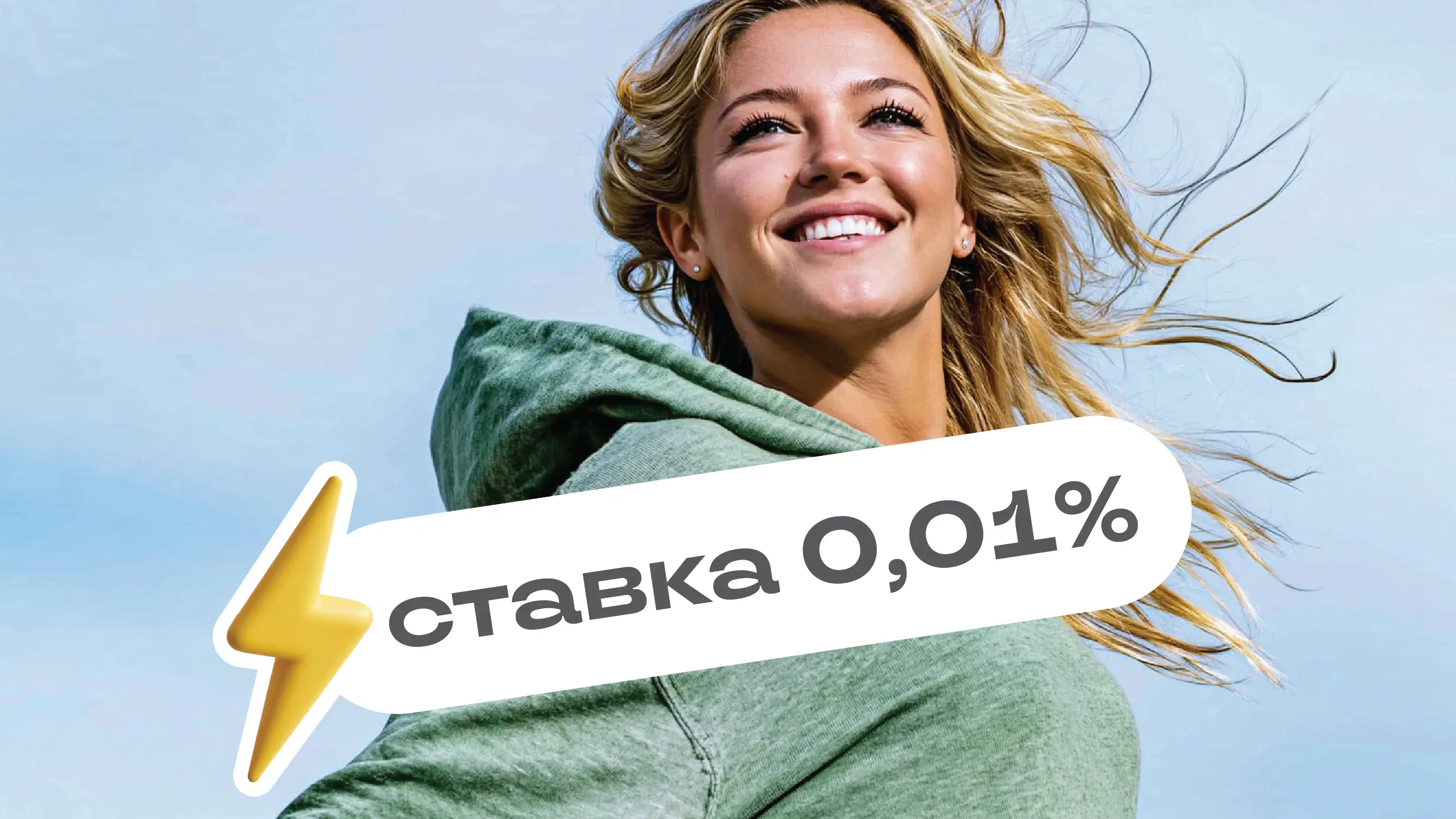 Ставку почти обнулили